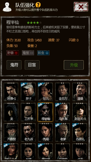 长生劫人物升级对天赋有影响吗 长生劫人物升级对天赋有影响吗
