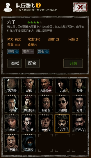 长生劫人物升级对天赋有影响吗 长生劫人物升级对天赋有影响吗