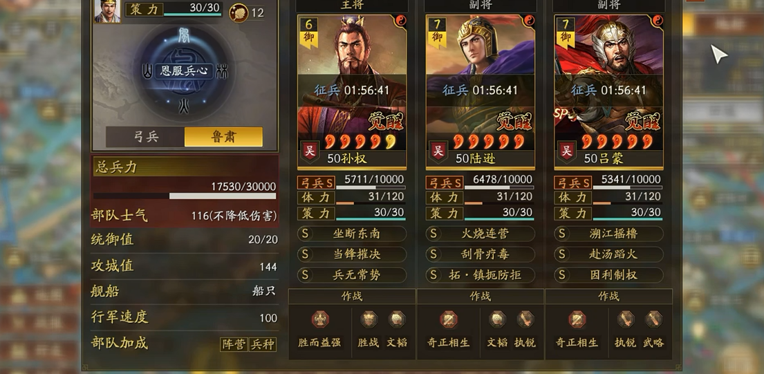 三国志战略版锋矢阵适合什么队