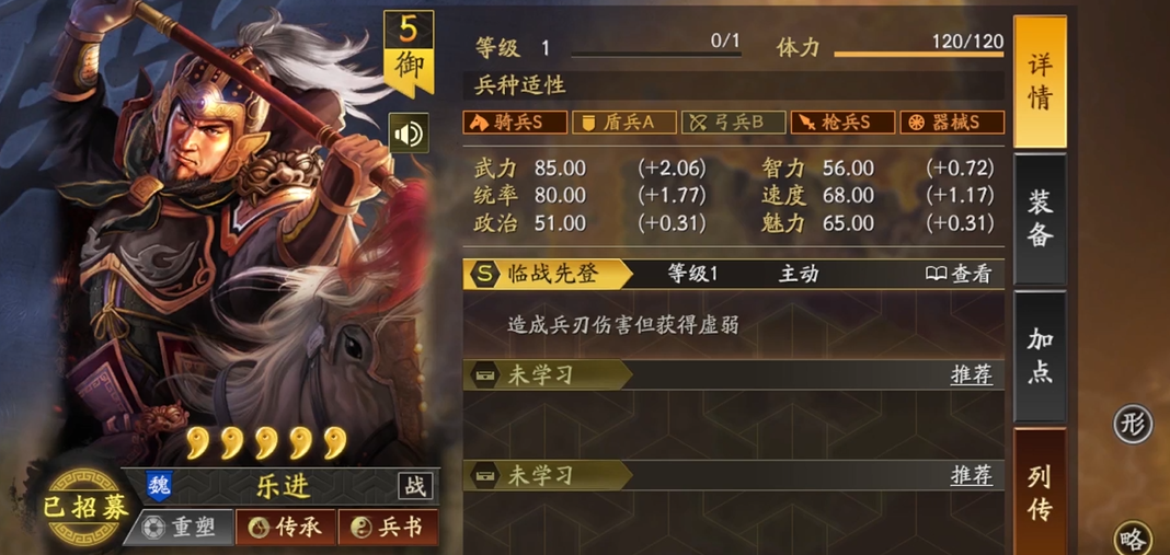 三国志战略版锋矢阵适合什么队