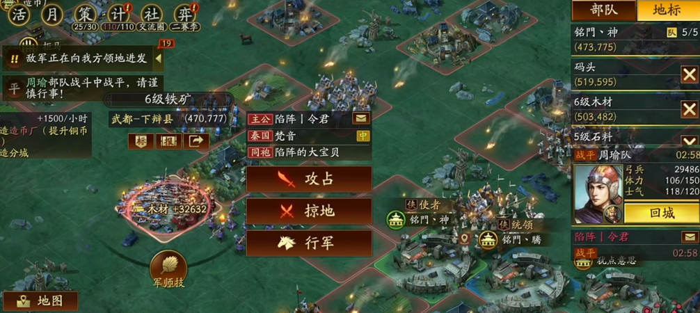 三国志战略版侠客军怎么流浪