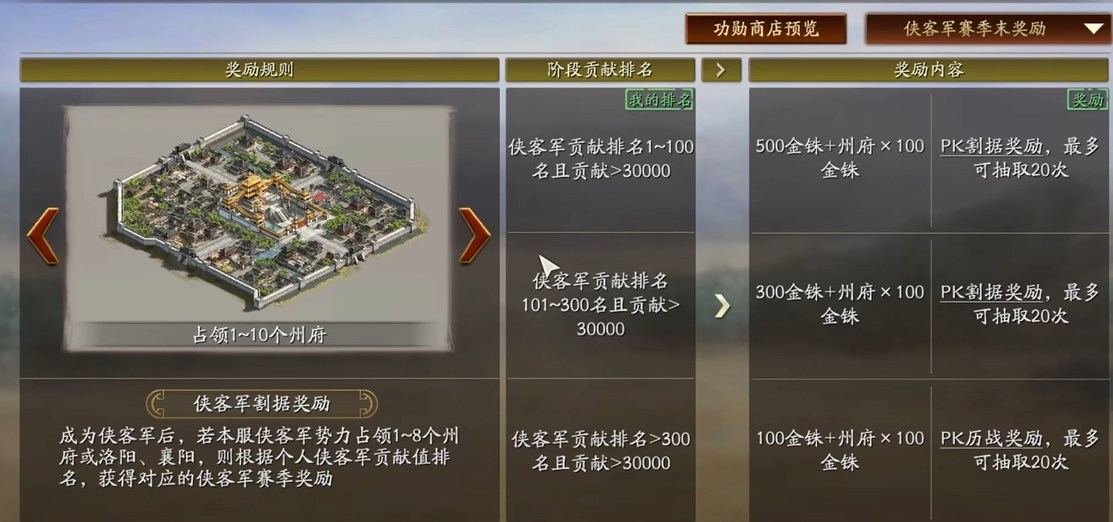 三国志战略版侠客军怎么流浪