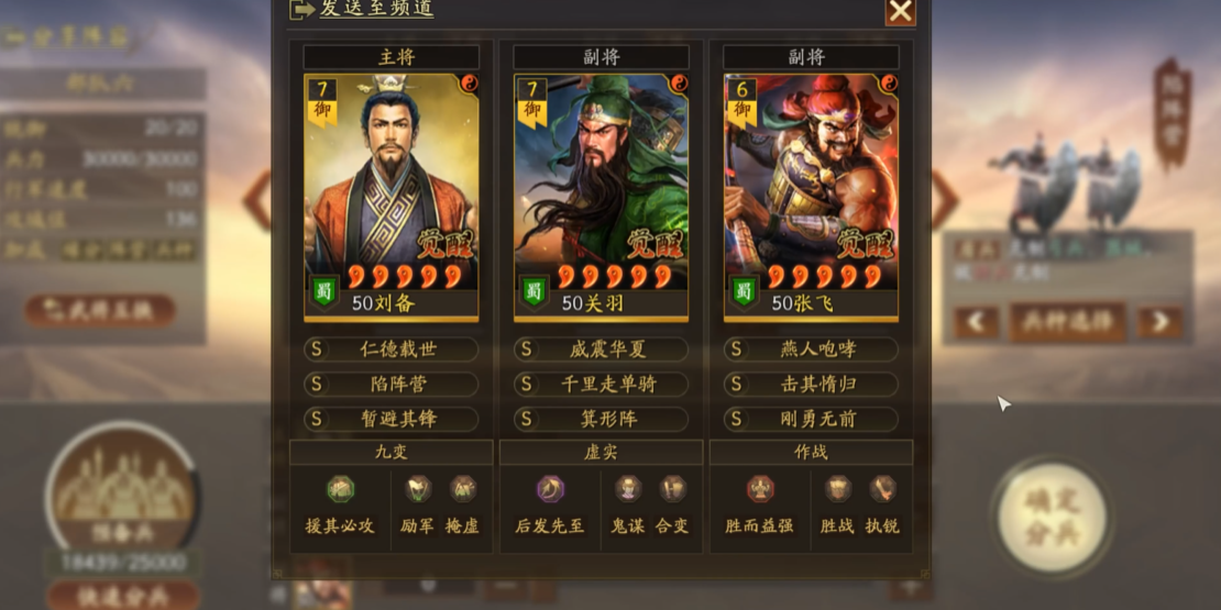 三国志战略版如何快速组建桃园阵容