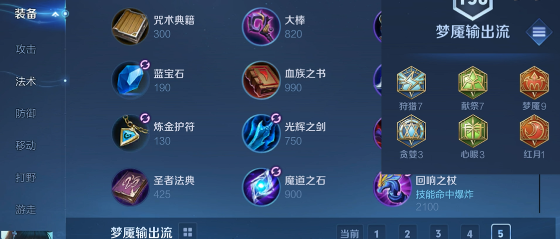王者荣耀西施新玩法如何出装