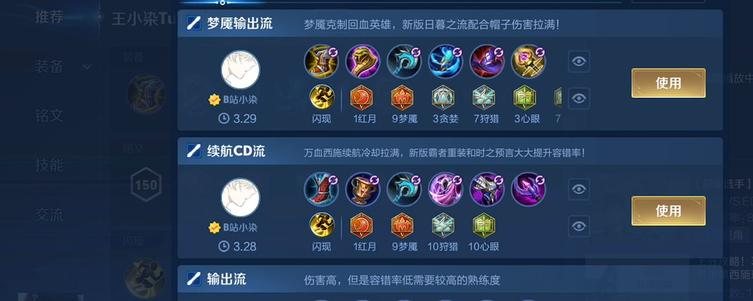 王者荣耀西施新玩法如何出装