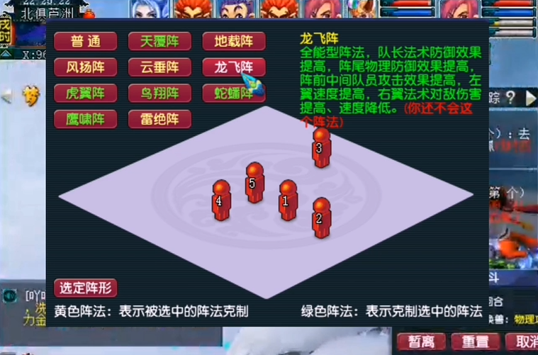 梦幻西游法系买什么阵法好