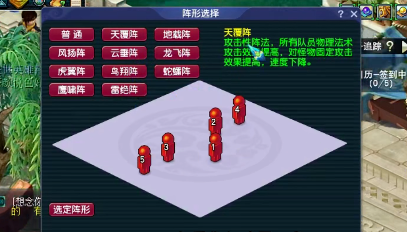 梦幻西游法系买什么阵法好