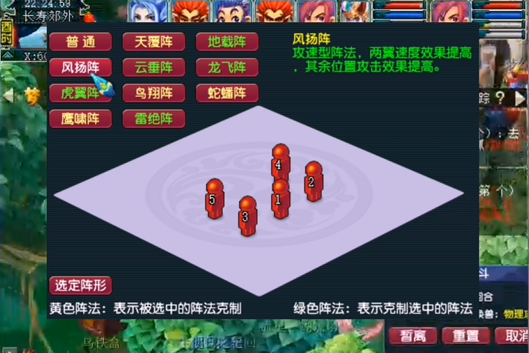 梦幻西游法系买什么阵法好