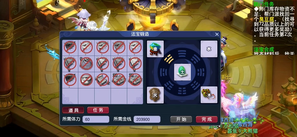 梦幻西游法宝什么属性最坏