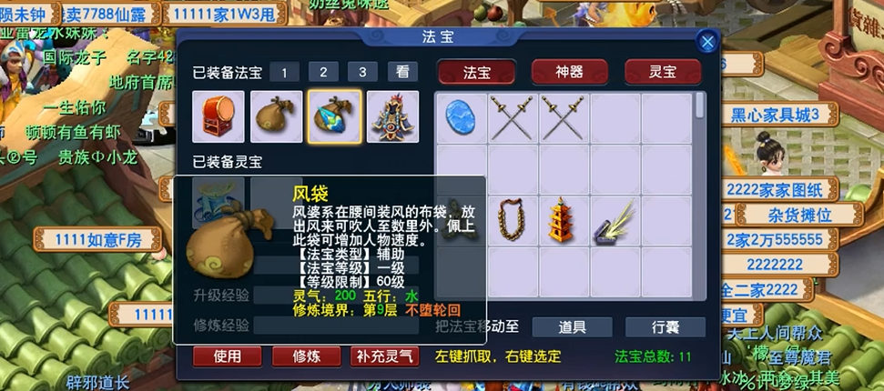 梦幻西游法宝什么属性最坏