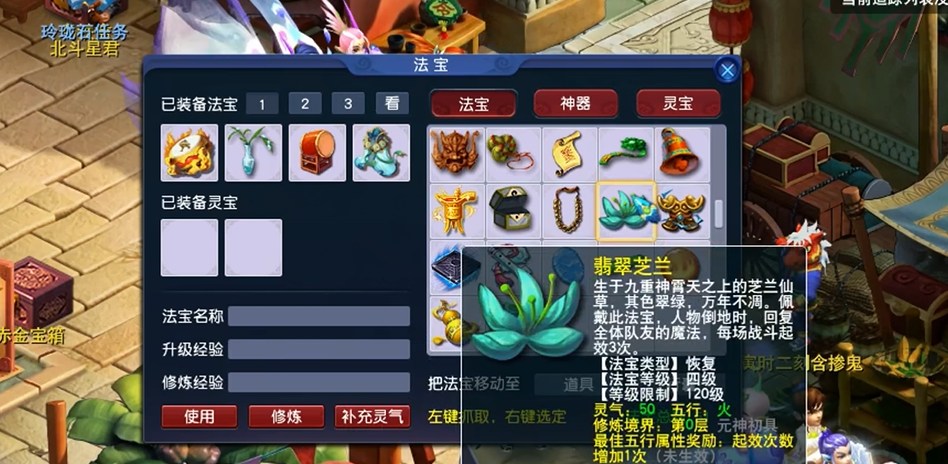 梦幻西游法宝什么属性最坏
