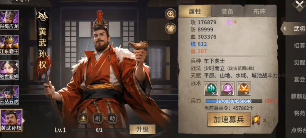 攻城掠地孙权如何用