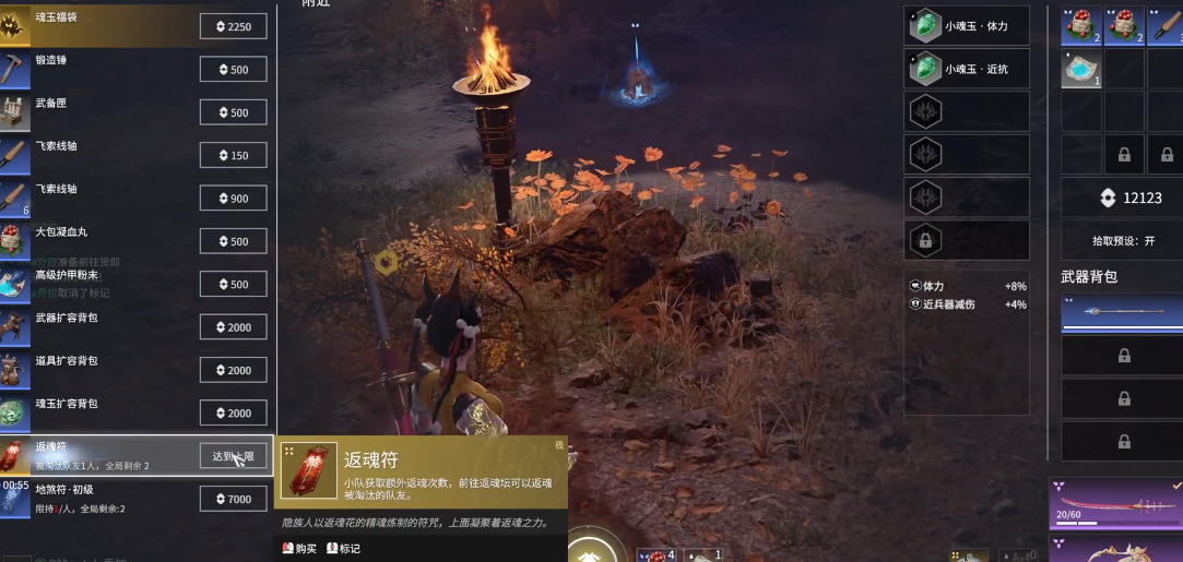 永劫无间如何返魂