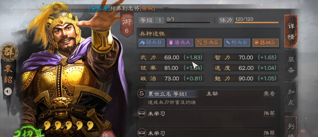 三国志战略版袁绍为什么带不动
