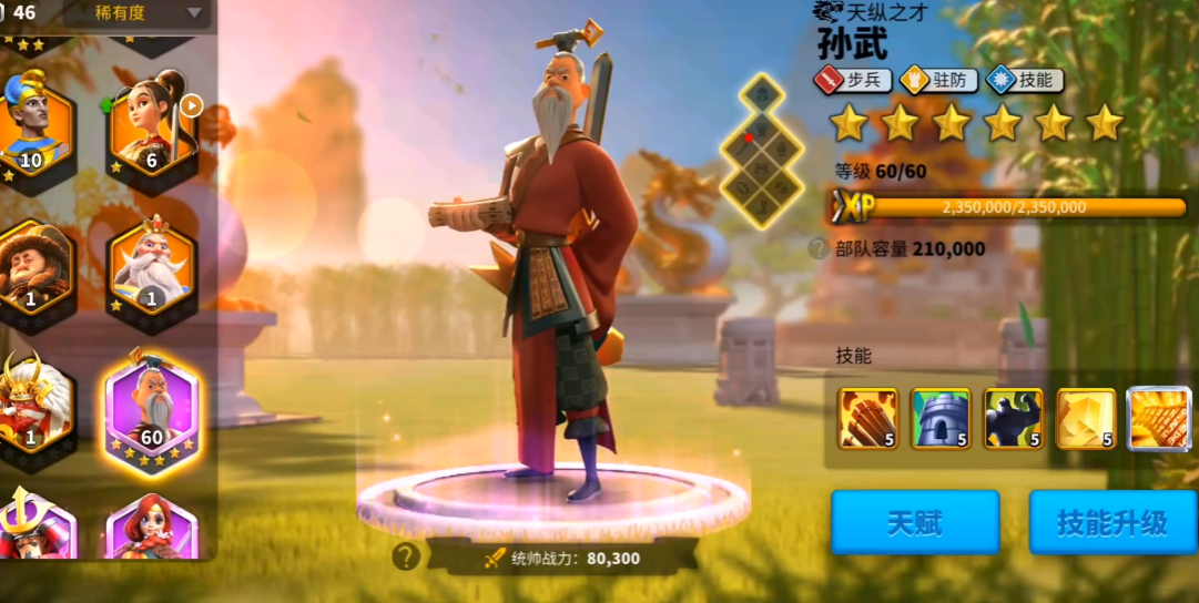 万国觉醒主将和副将怎么换