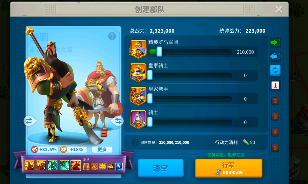万国觉醒主将和副将怎么换