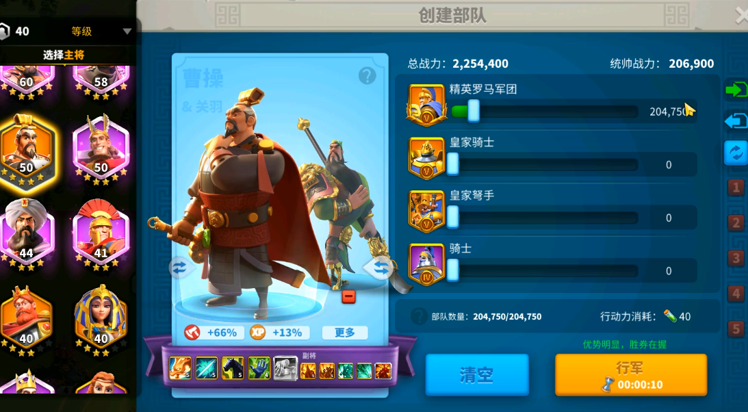 万国觉醒主将和副将怎么换