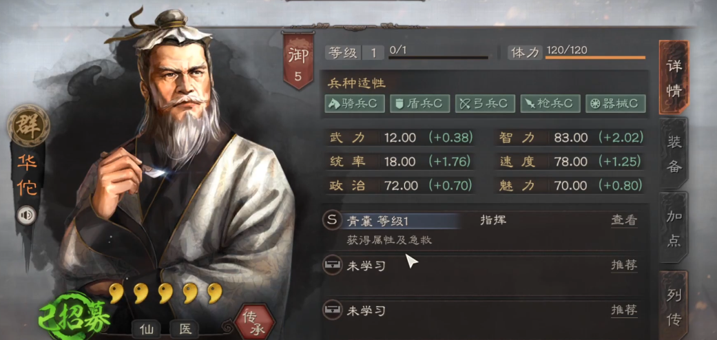 三国志战略版袁绍为什么带不动