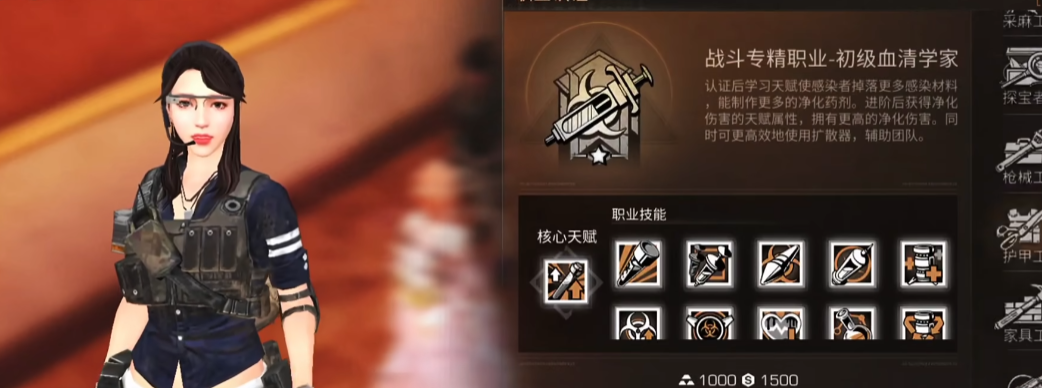 明日之后不想打架选什么职业