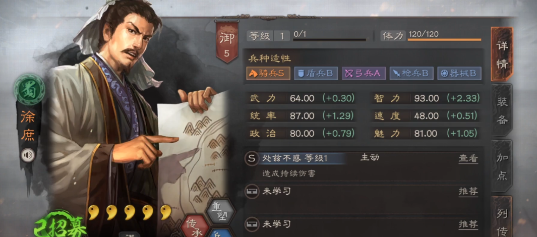 三国志战略版诸葛亮怎么打六级