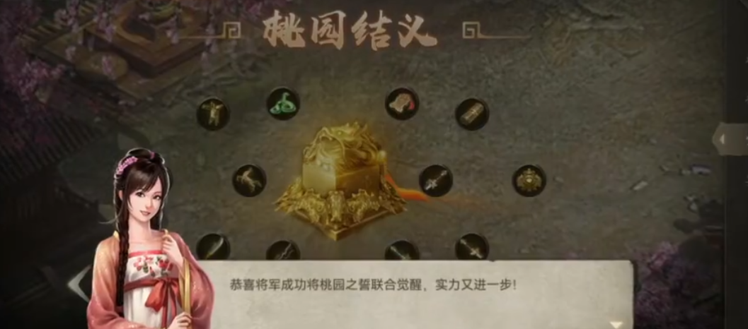 攻城掠地联合怎么点醒