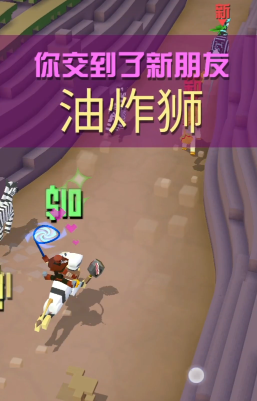 疯狂动物园如何捕捉隐藏动物