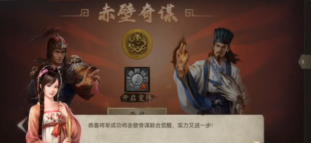 攻城掠地联合怎么点醒