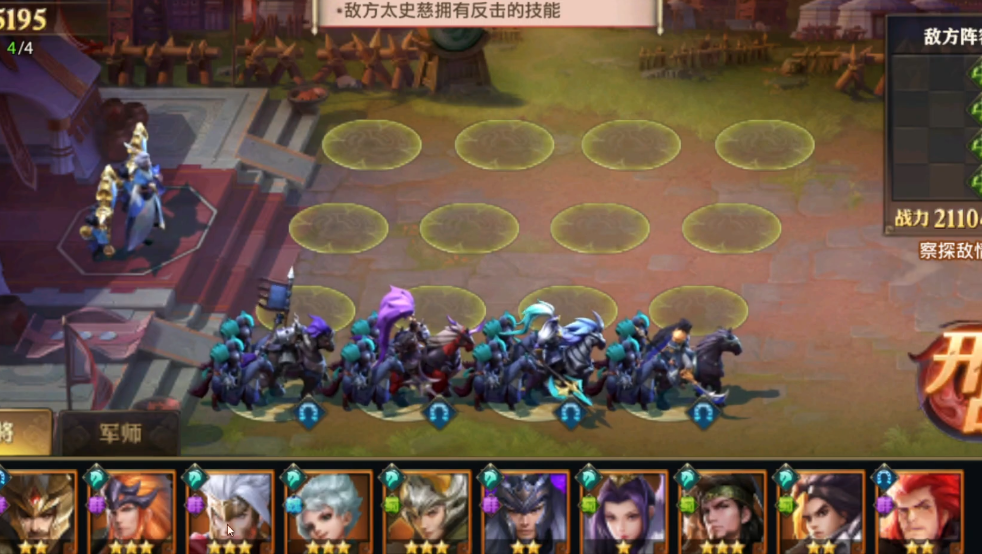 少年三国志零骑兵篇怎么过