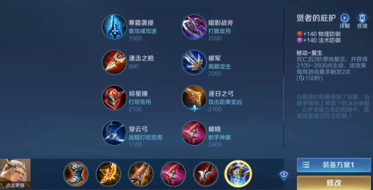 王者荣耀s阿轲最强出装和铭文是什么 王者荣耀s阿轲最强出装和铭文是什么