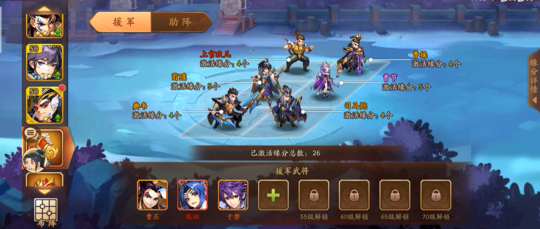 少年三国志2援军怎么换武将