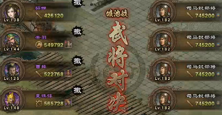 攻城掠地司马懿怎么招