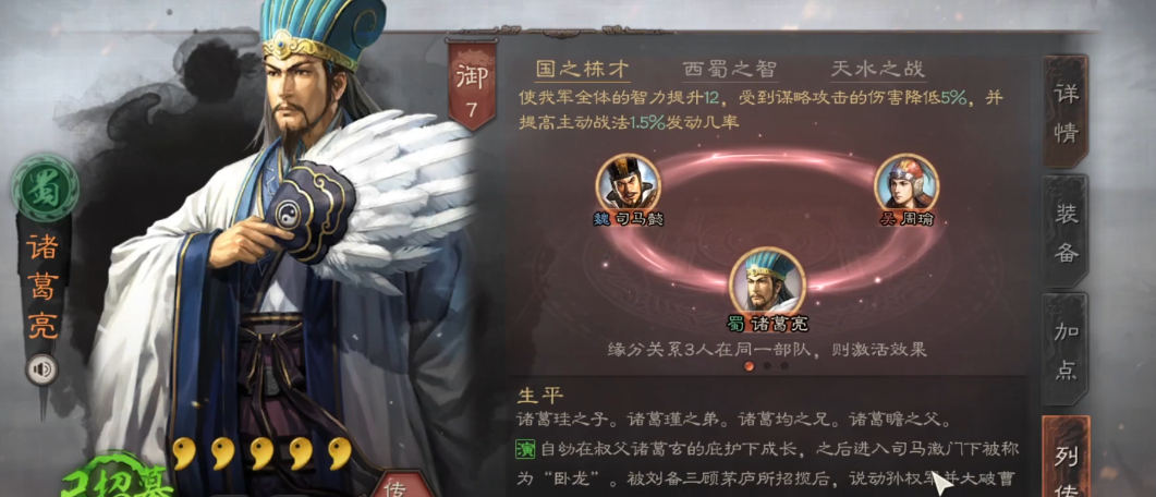 三国志战略版中蔡文姬适合做什么 三国志战略版中蔡文姬适合做什么