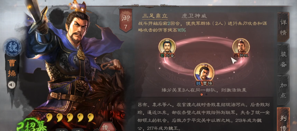 三国志战略版中蔡文姬适合做什么 三国志战略版中蔡文姬适合做什么