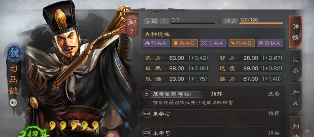三国志战略版中蔡文姬适合做什么 三国志战略版中蔡文姬适合做什么