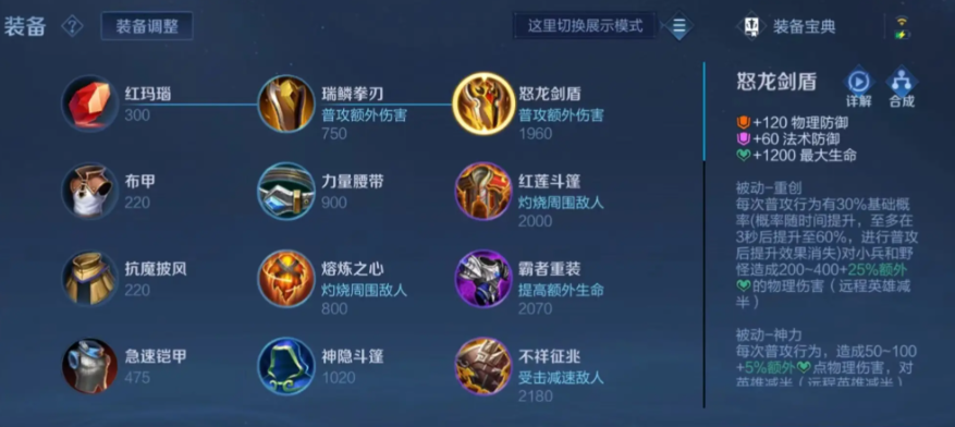 王者荣耀马超最牛的出装怎么搭配