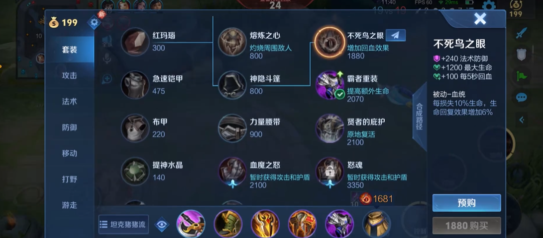 王者荣耀马超最牛的出装怎么搭配