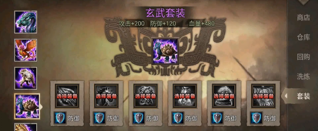 攻城掠地中的武将如何搭配套装