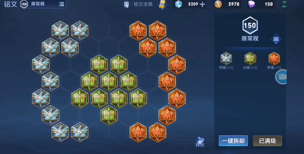 王者荣耀妲己铭文出装是什么