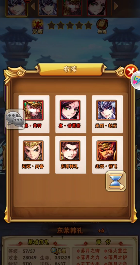 少年三国志桃园结义怎么玩 少年三国志桃园结义怎么玩