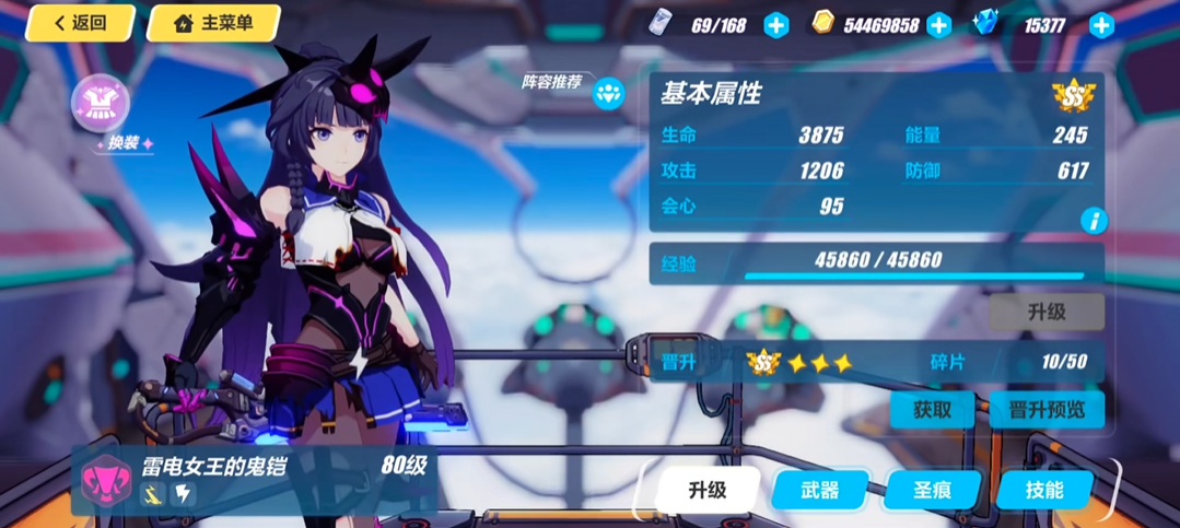 崩坏3前期养什么女武神好