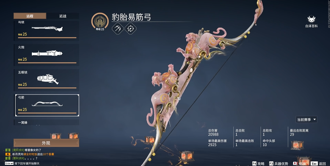 永劫无间新手推荐什么角色武器