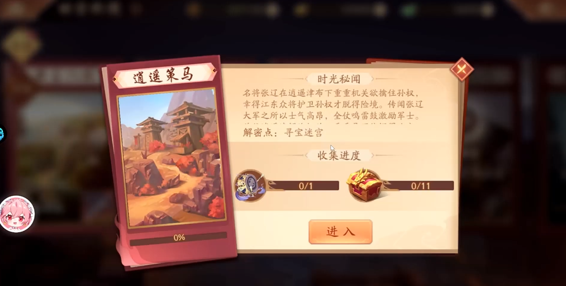 少年三国志2逍遥策马怎么通关