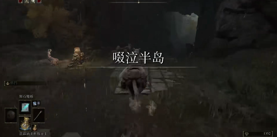 艾尔登法环开局怎么走出去 艾尔登法环开局怎么走出去