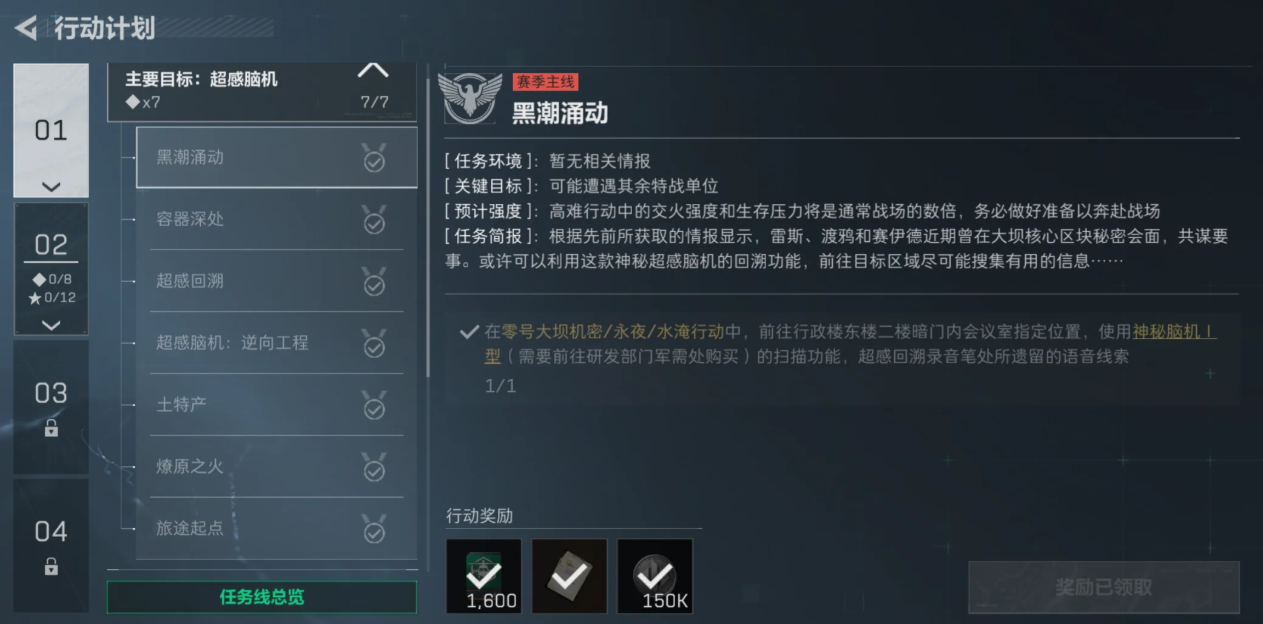 三角洲行动老三怎么跑刀