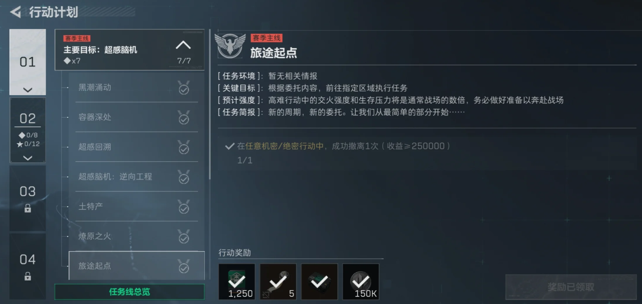 三角洲行动老三怎么跑刀