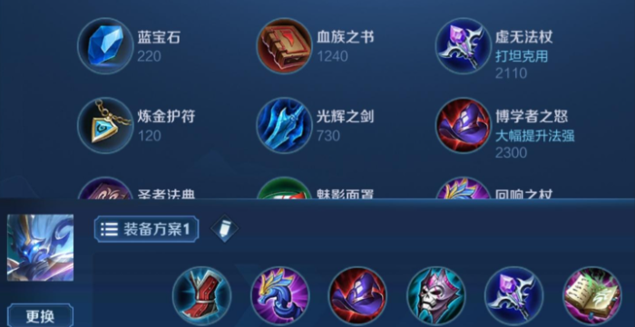 王者荣耀梦奇铭文和出装怎么搭配