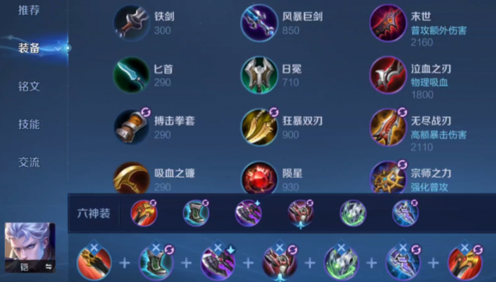 王者荣耀最强铠打野出装怎么搭配