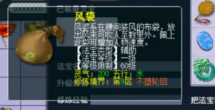 梦幻西游五开什么选法宝
