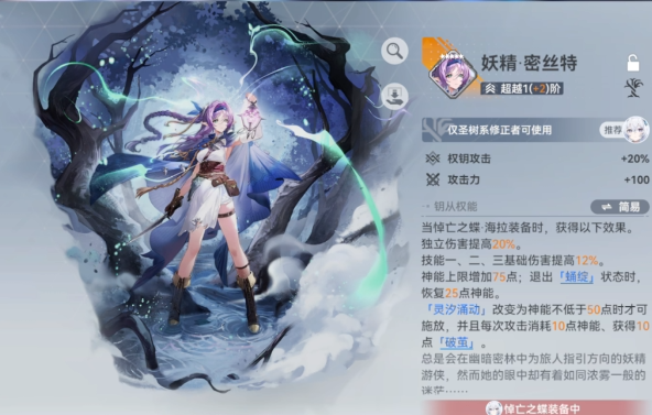 深空之眼刻印赋能怎么洗