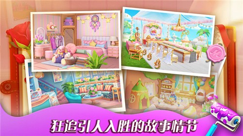 消消庄园